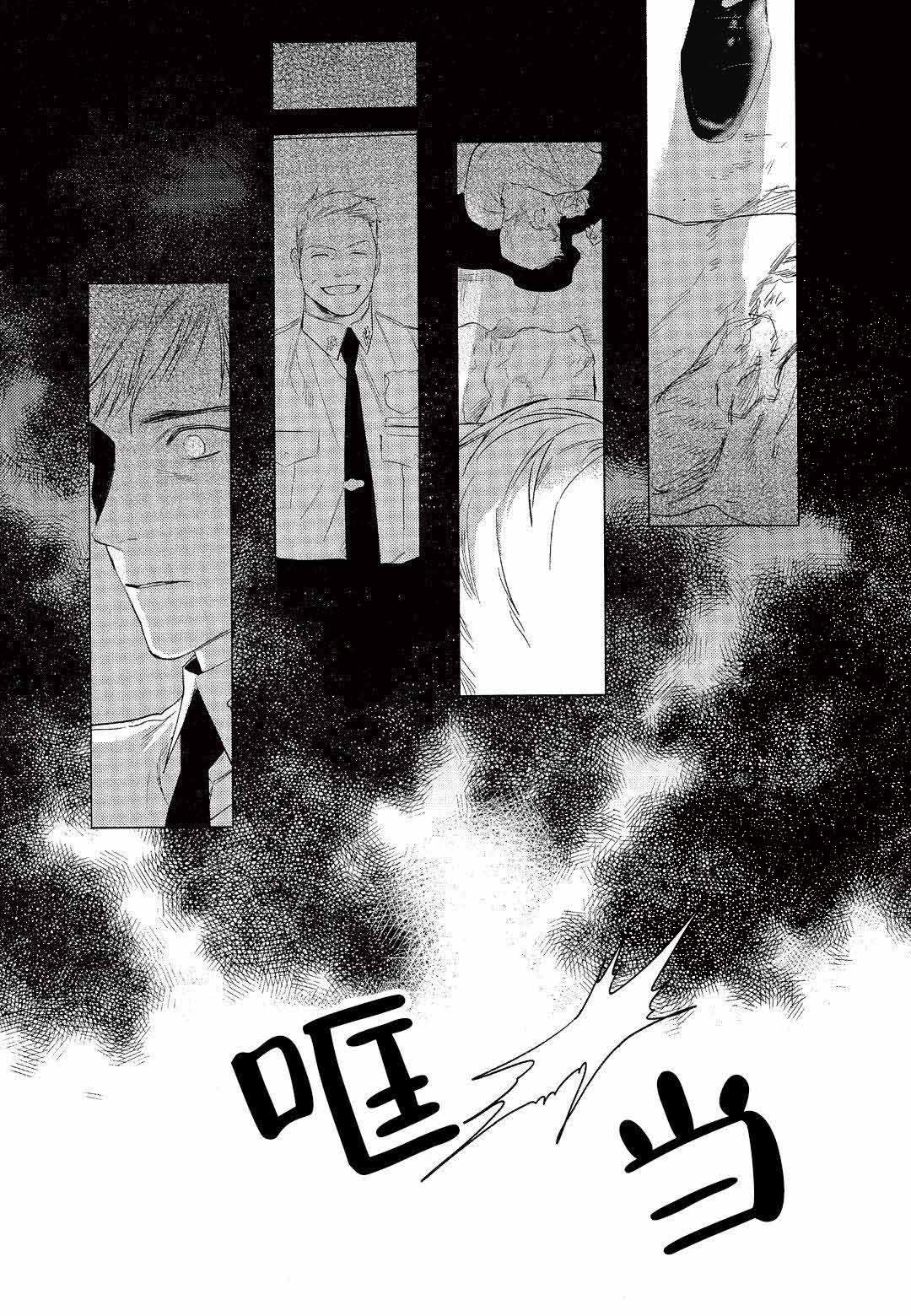 On Doorstep漫画,第4话2图
