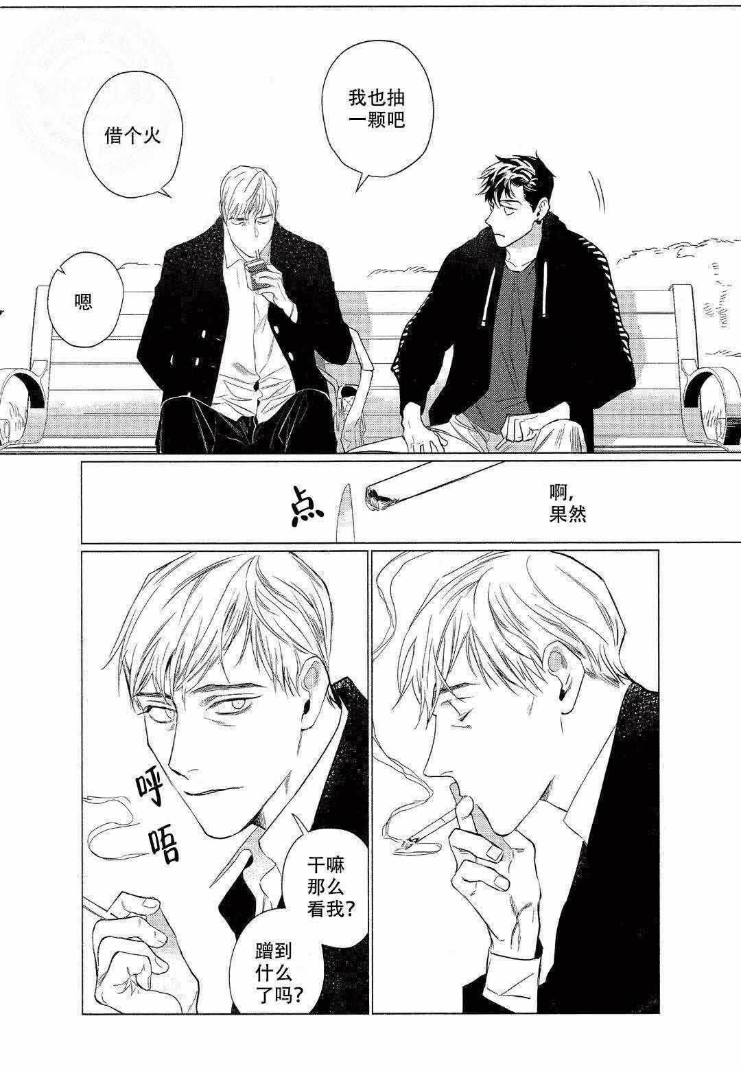 On Doorstep漫画,第3话1图