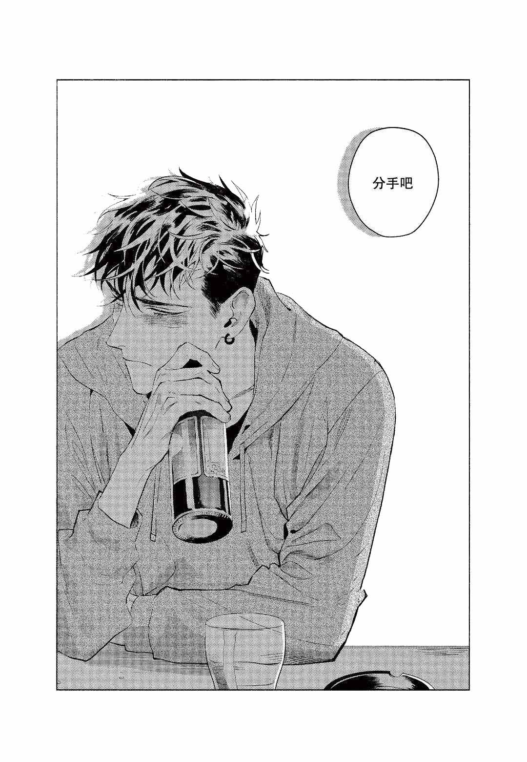 On Doorstep漫画,第7话1图