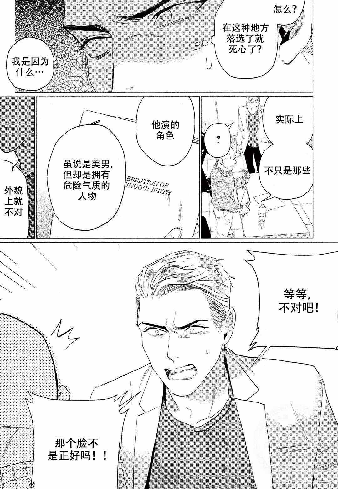 On Doorstep漫画,第14话1图