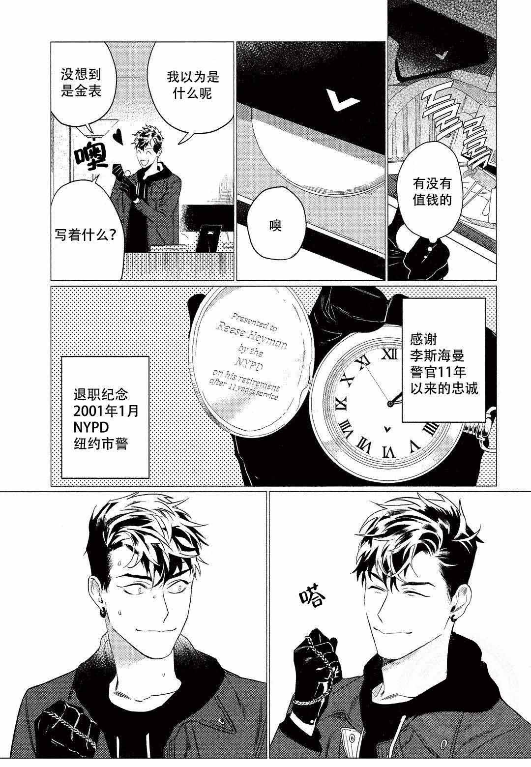 On Doorstep漫画,第1话1图