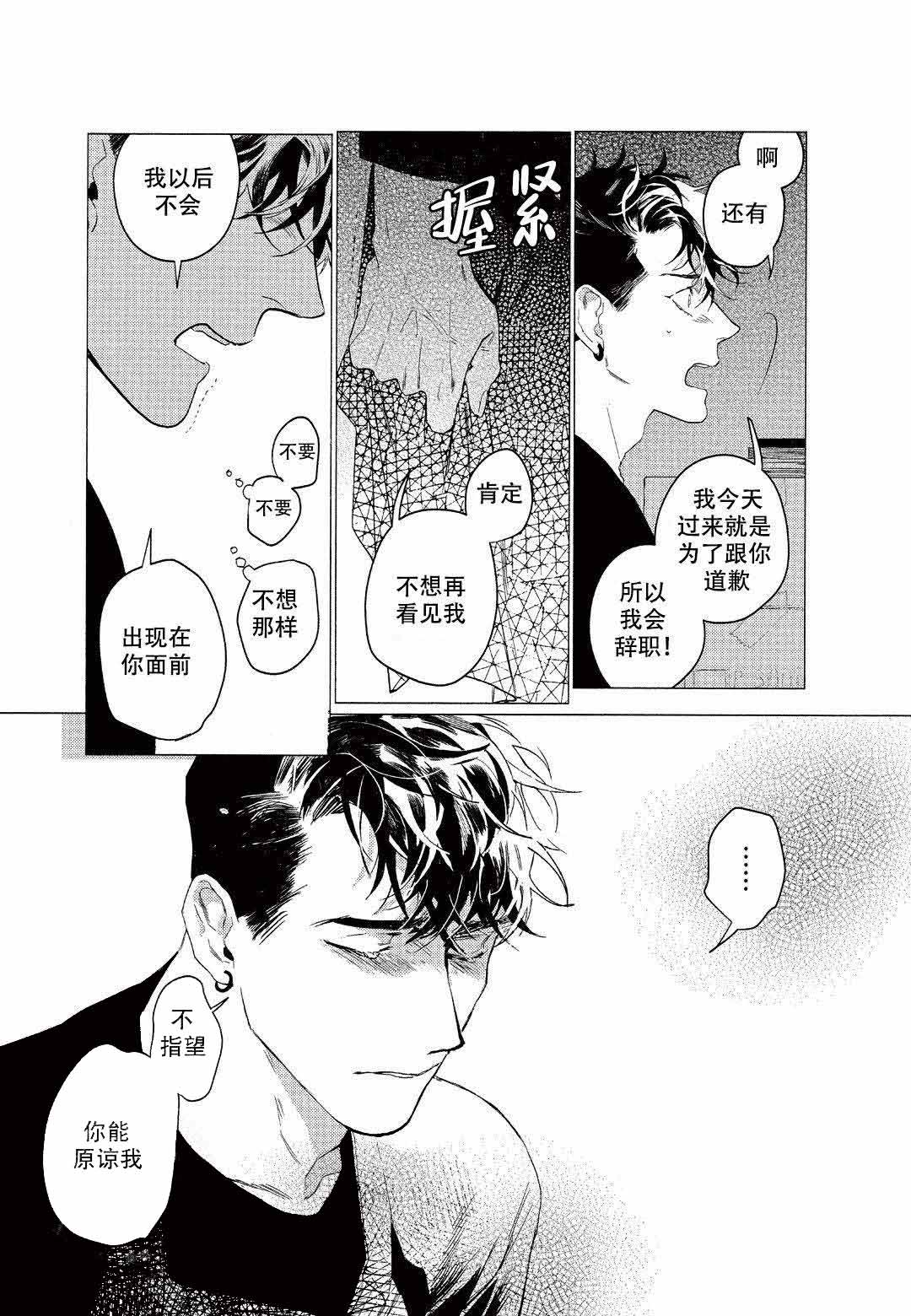 On Doorstep漫画,第9话1图
