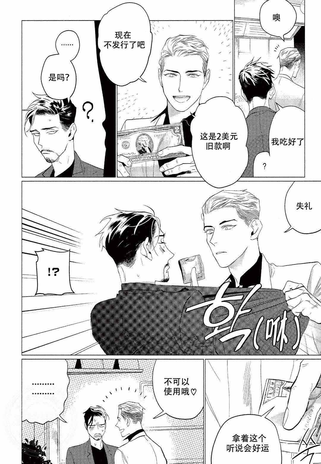 On Doorstep漫画,第13话1图