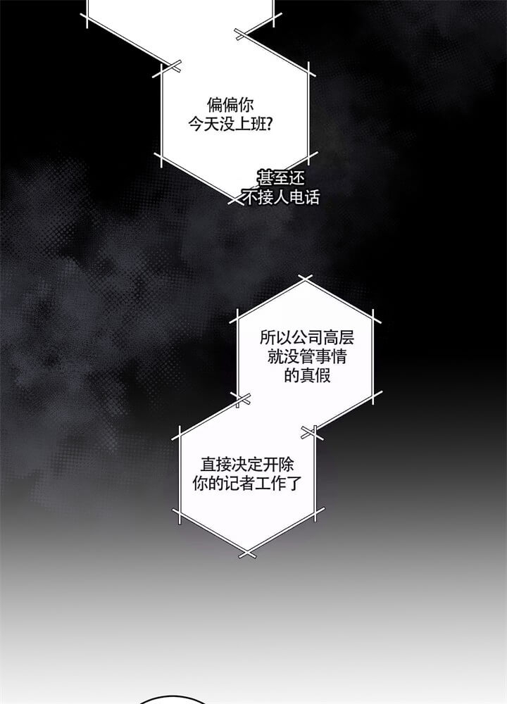 单向浪漫漫画,第31话1图