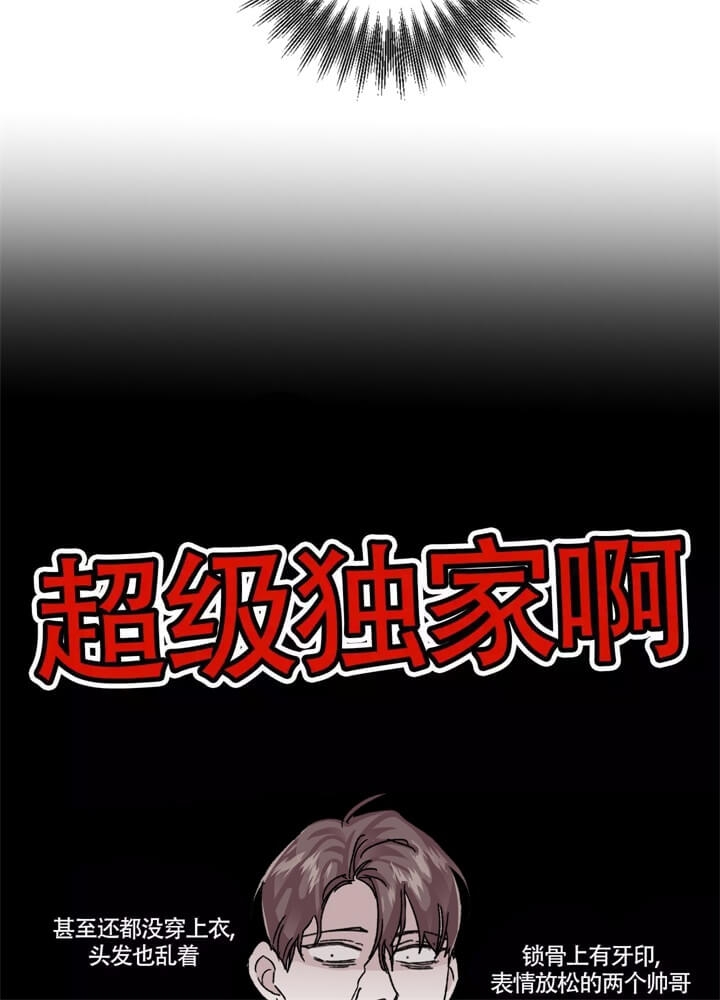 单向浪漫漫画免费漫画,第30话1图