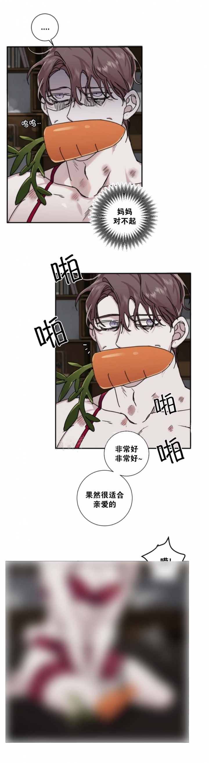 单向浪漫漫画,第19话1图