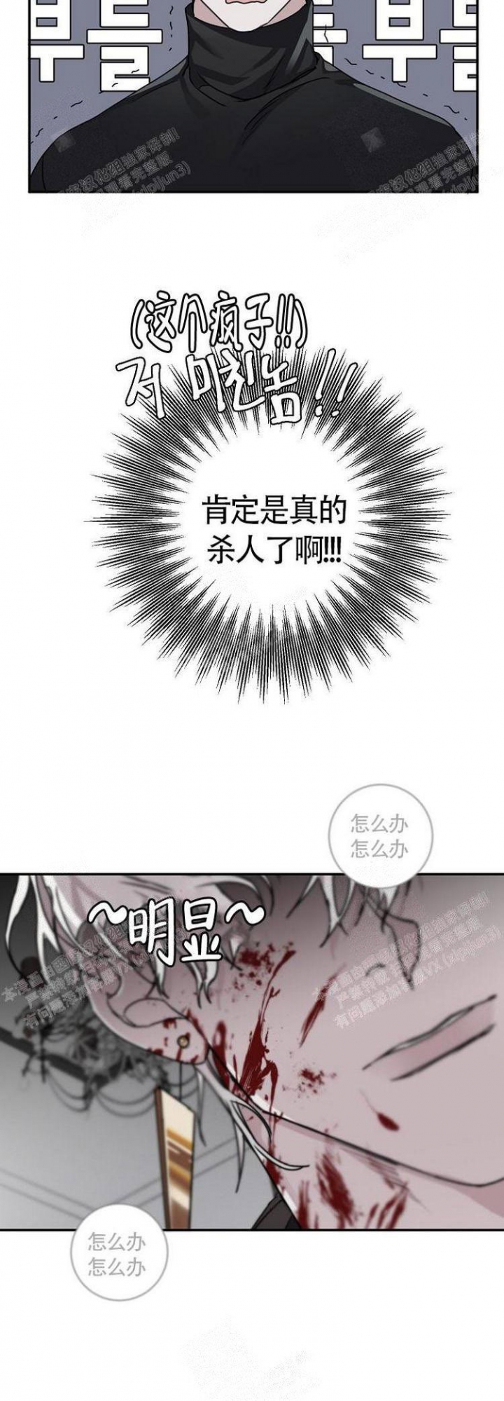单向浪漫漫画,第15话1图