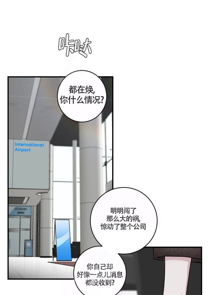 单向轴承原理3d动图漫画,第31话1图