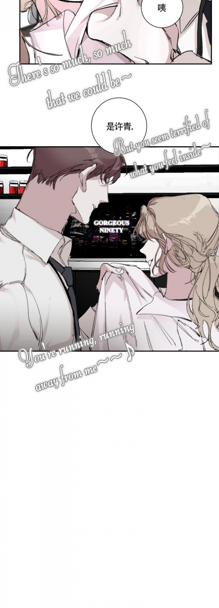 单向浪漫漫画,第1话2图