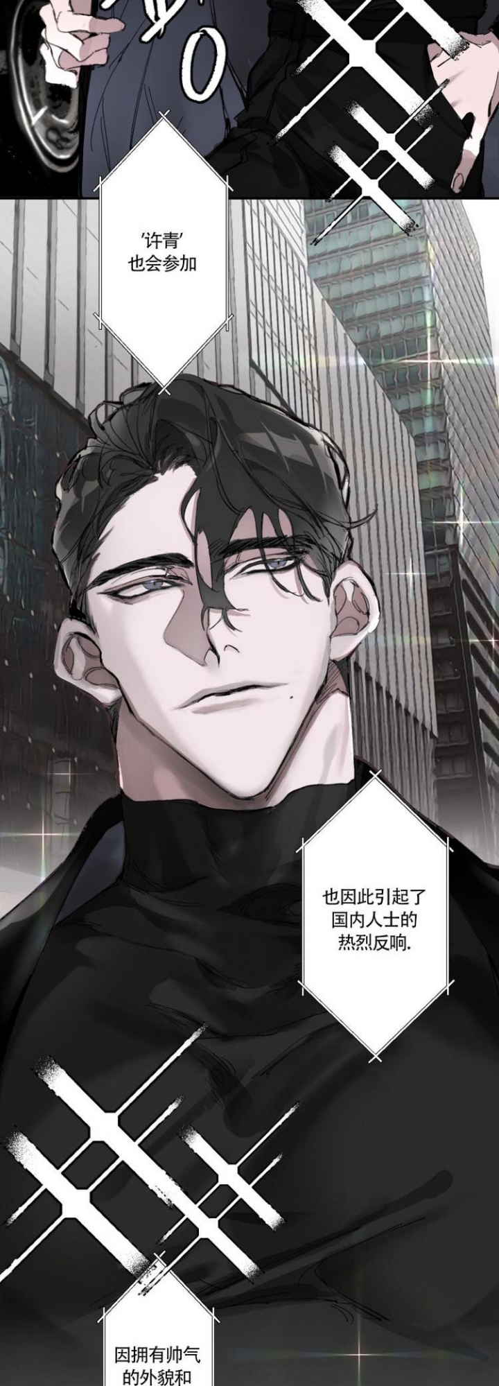 单向浪漫漫画,第1话1图