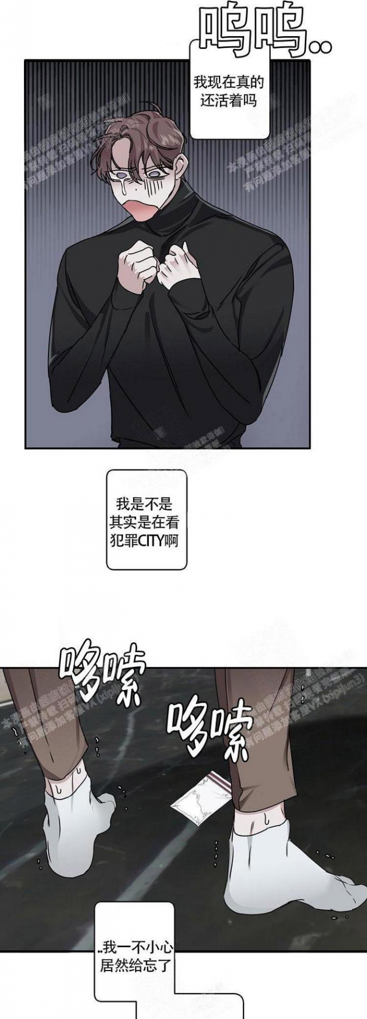 单向浪漫免费漫画漫画,第16话1图