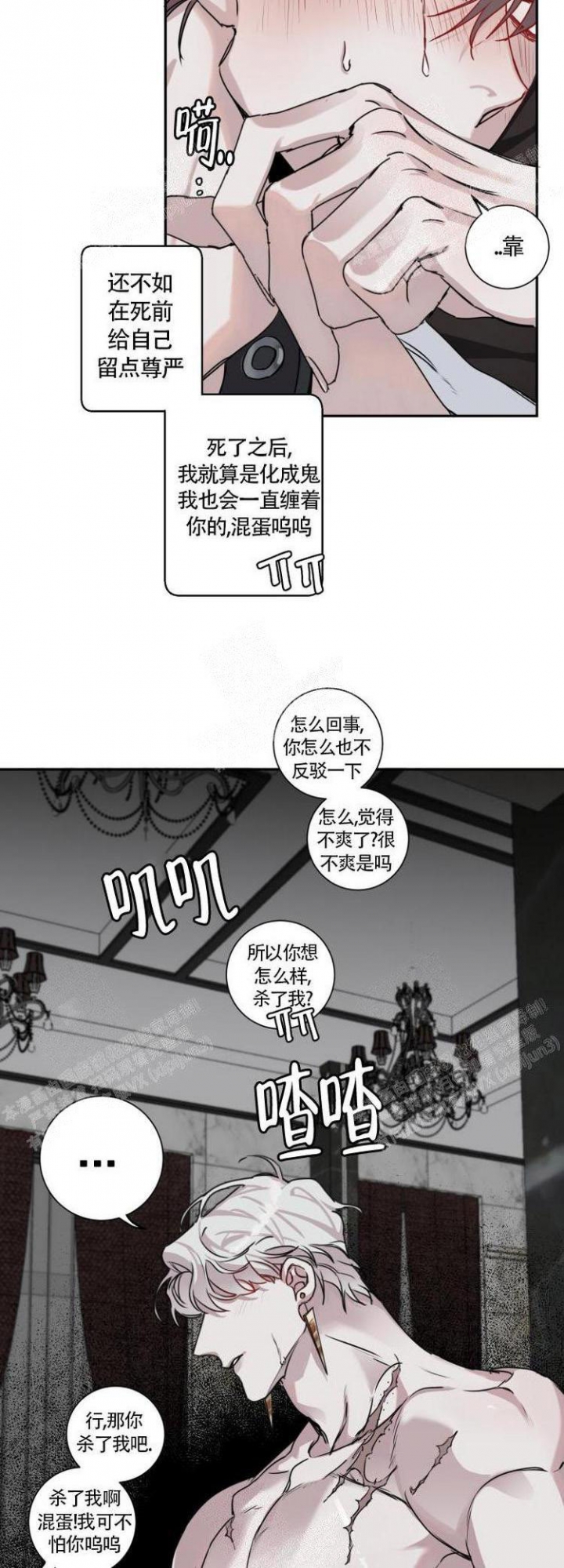 单向浪漫免费漫画漫画,第10话2图