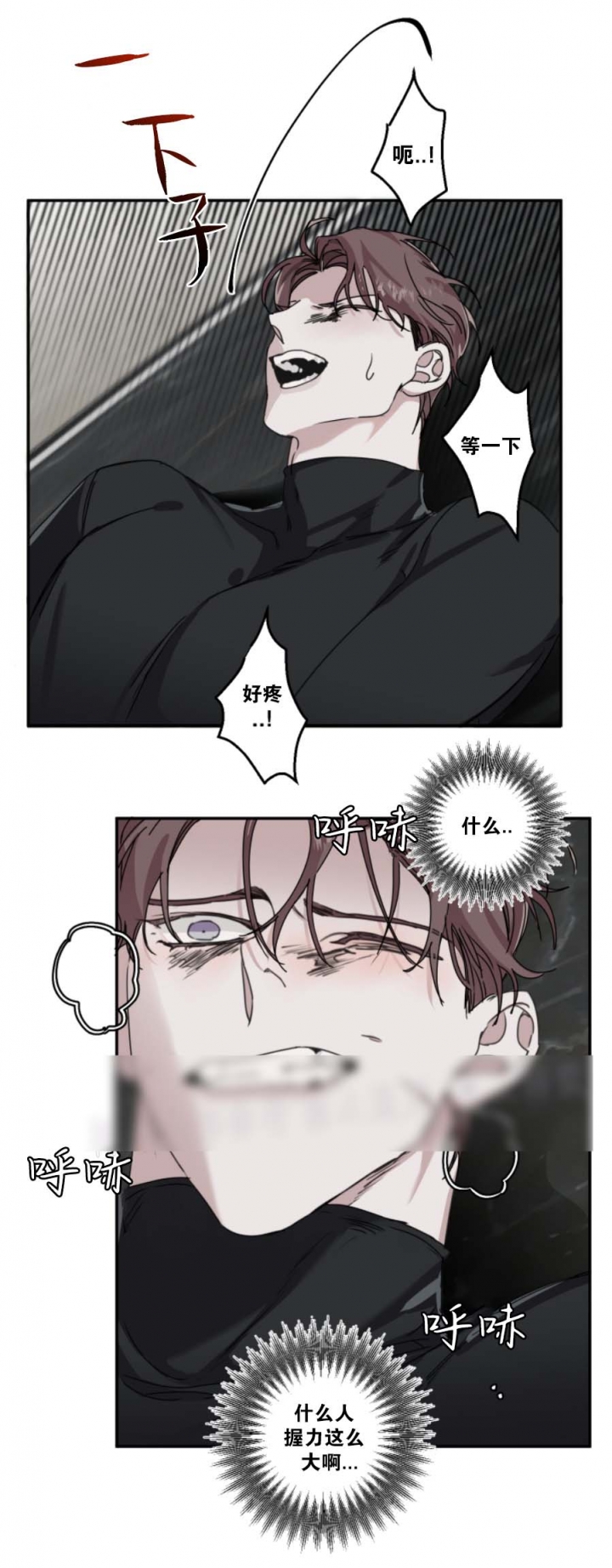 单向浪漫漫画,第18话2图