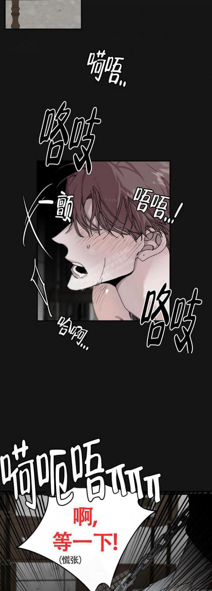 单向浪漫漫画,第8话2图