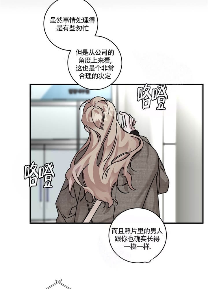 单向浪漫漫画,第31话2图