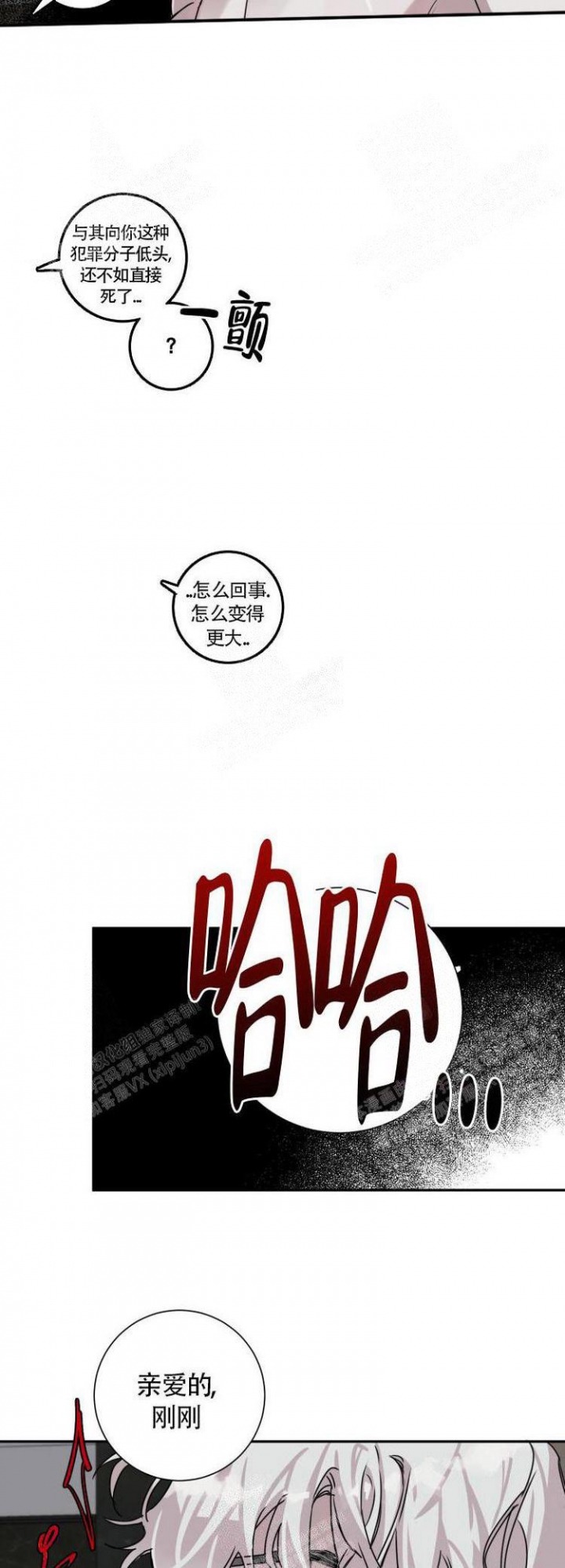 单向浪漫漫画在线免费入口漫画,第10话1图