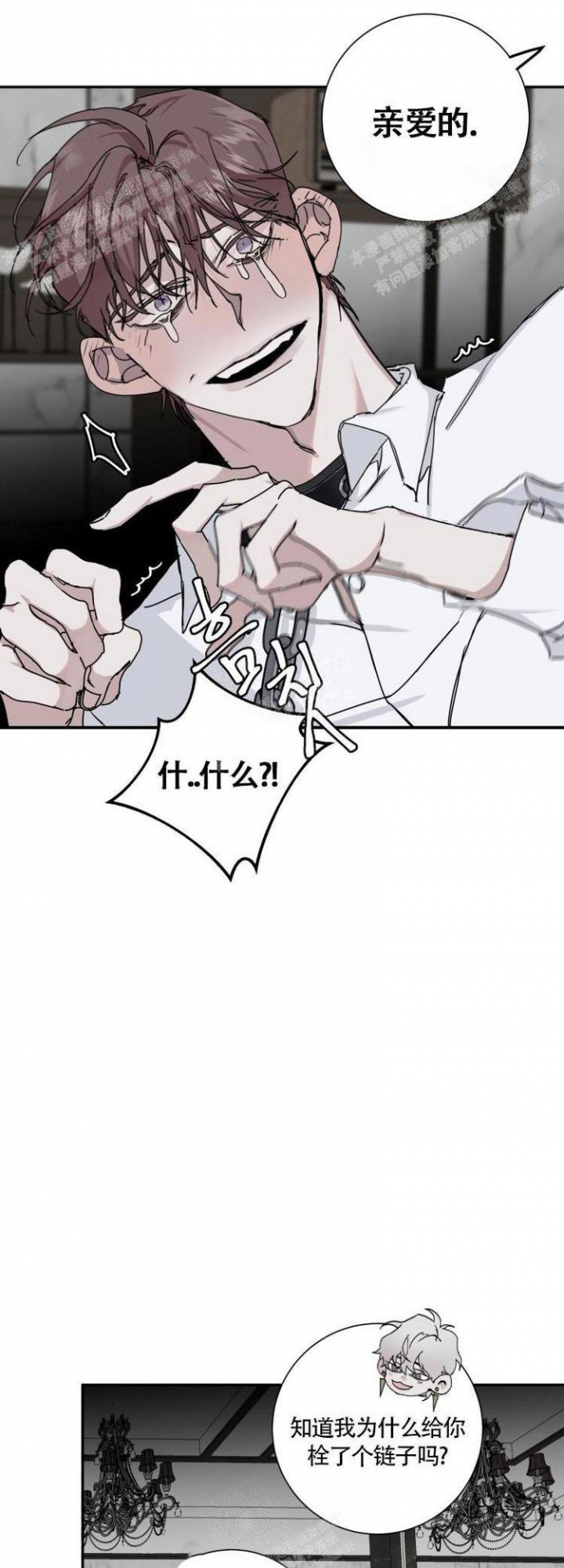 单向好友什么意思漫画,第8话1图