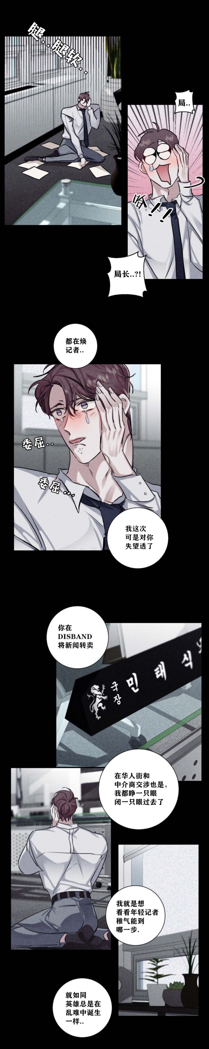 单向好友什么意思漫画,第26话2图