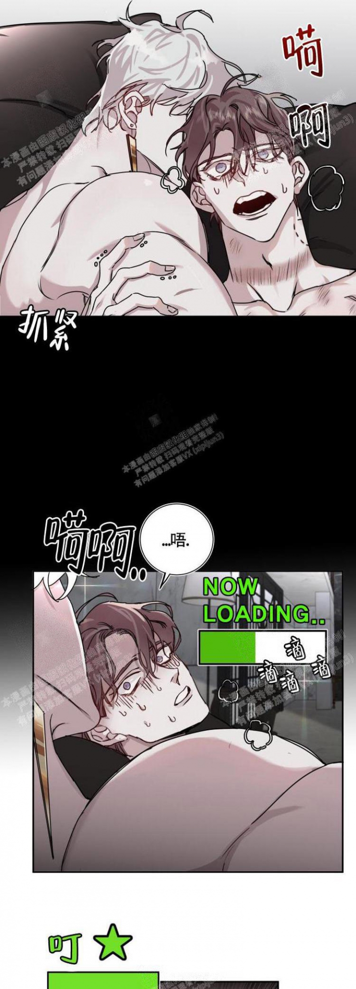 单向浪漫漫画漫画,第11话2图