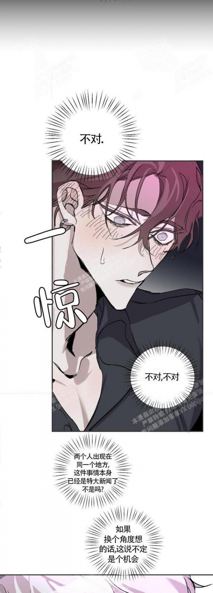 单向浪漫漫画,第5话2图