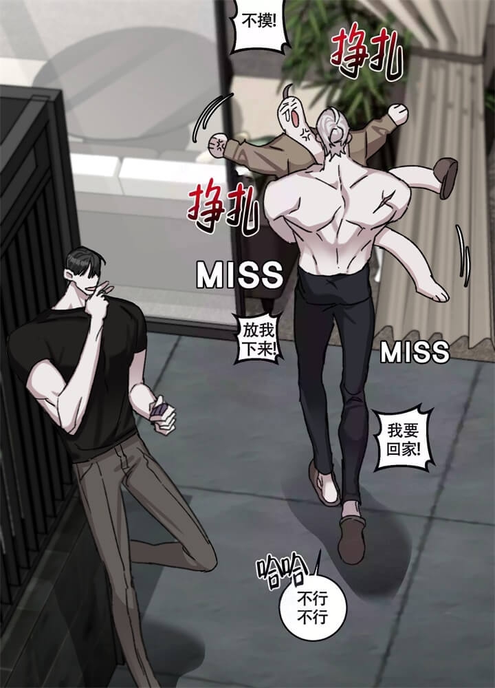 单向浪漫漫画,第31话2图