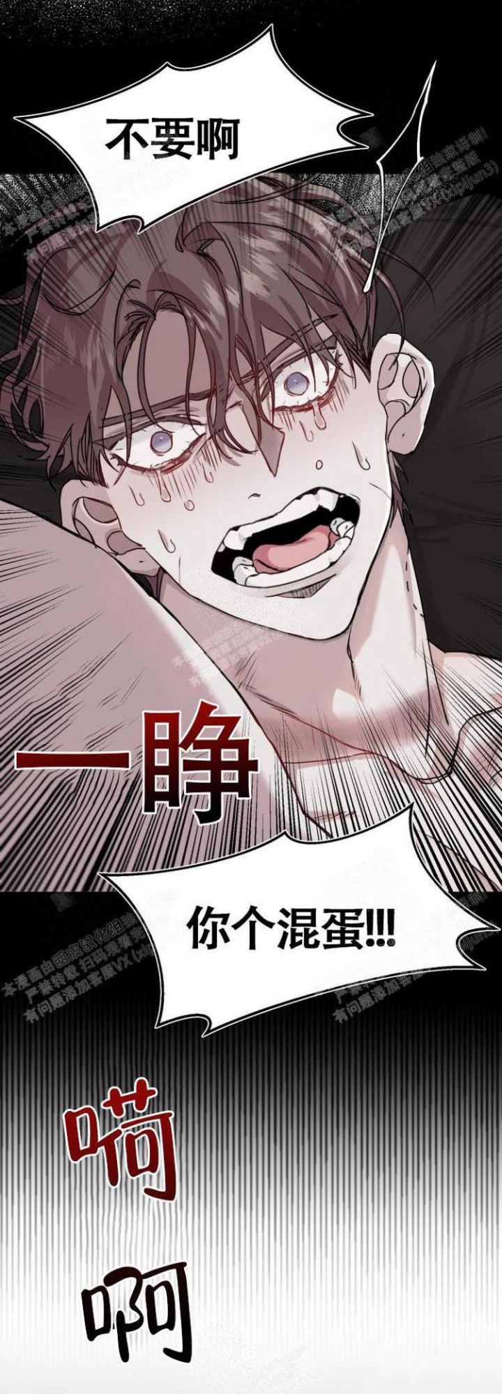 单向浪漫漫画在线免费入口漫画,第11话1图