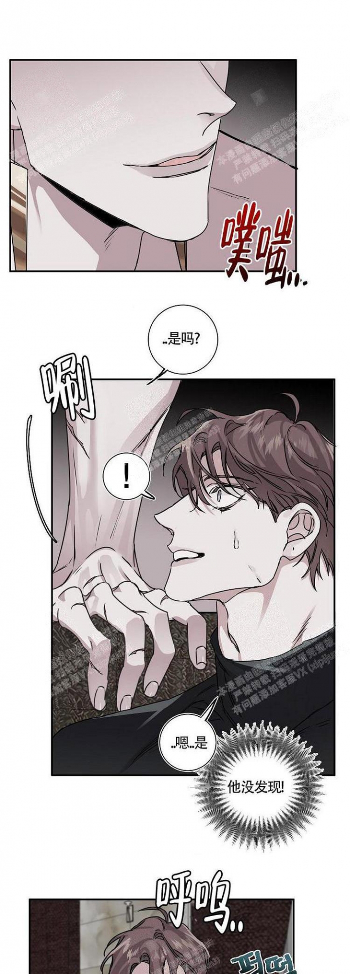 单向浪漫漫画,第16话2图