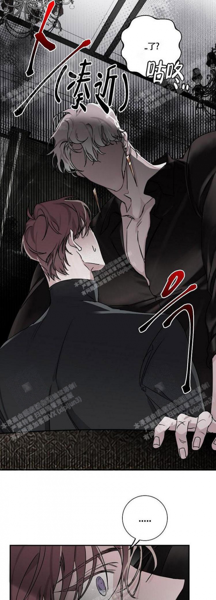 单向浪漫漫画,第15话1图