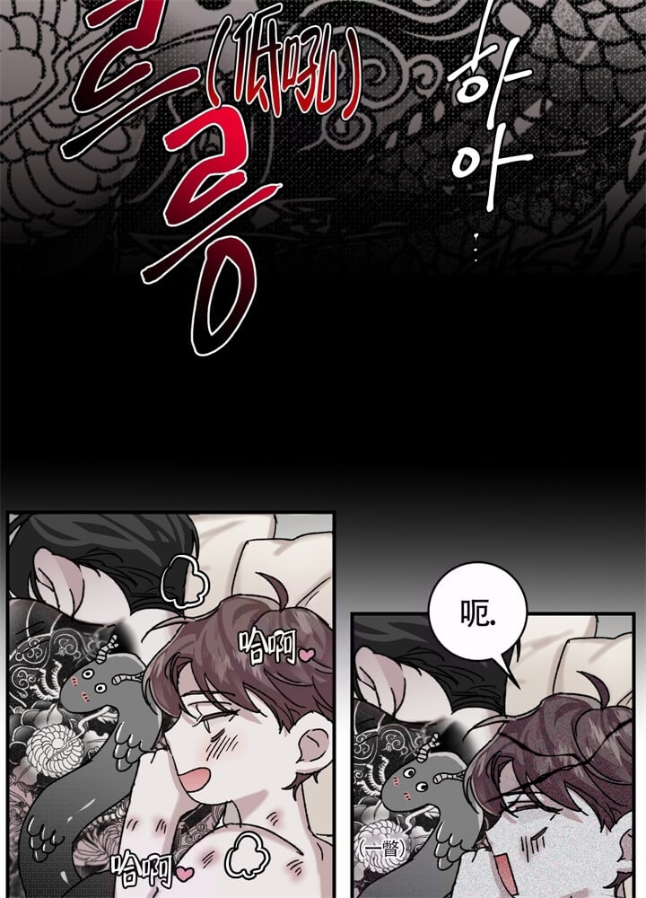 单向浪漫漫画,第29话1图