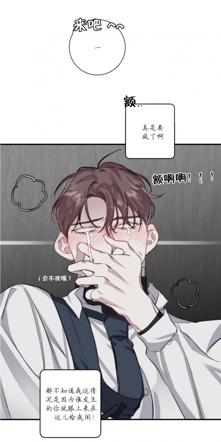 单向浪漫漫画,第24话2图