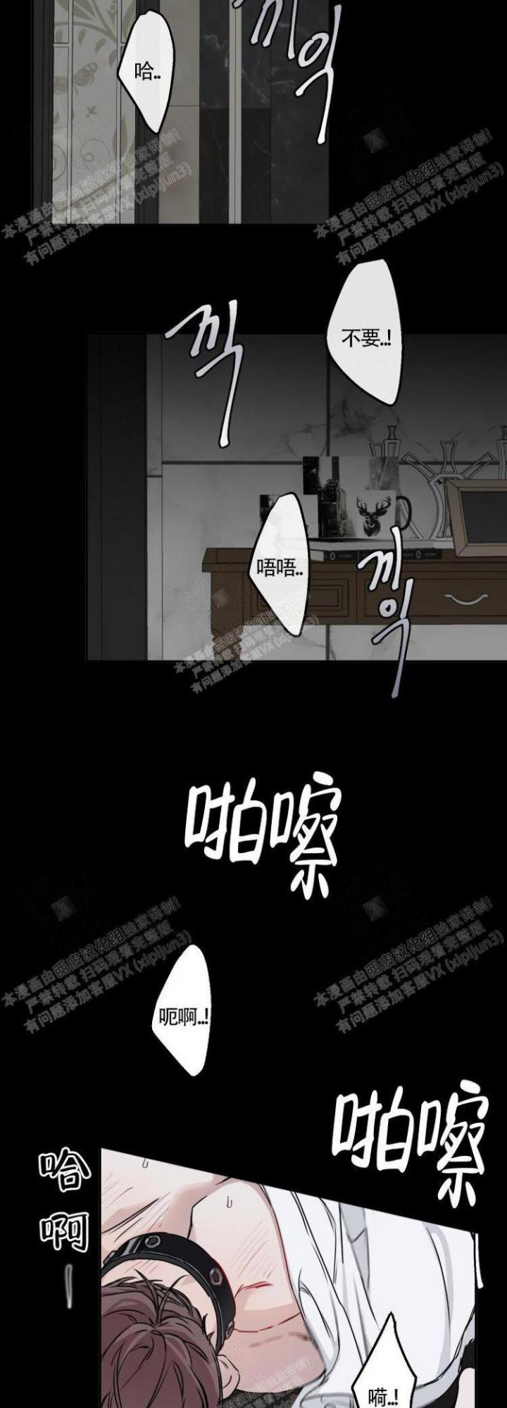 单向浪漫漫画,第9话1图