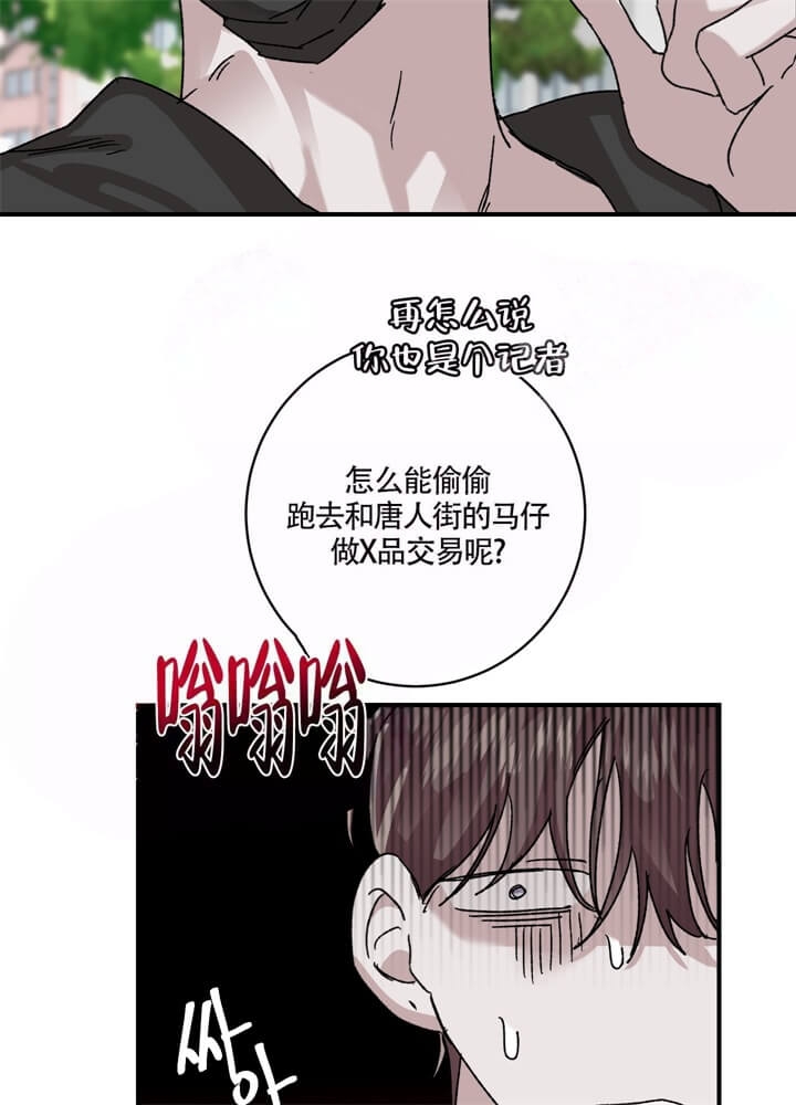 单向浪漫漫画,第31话1图