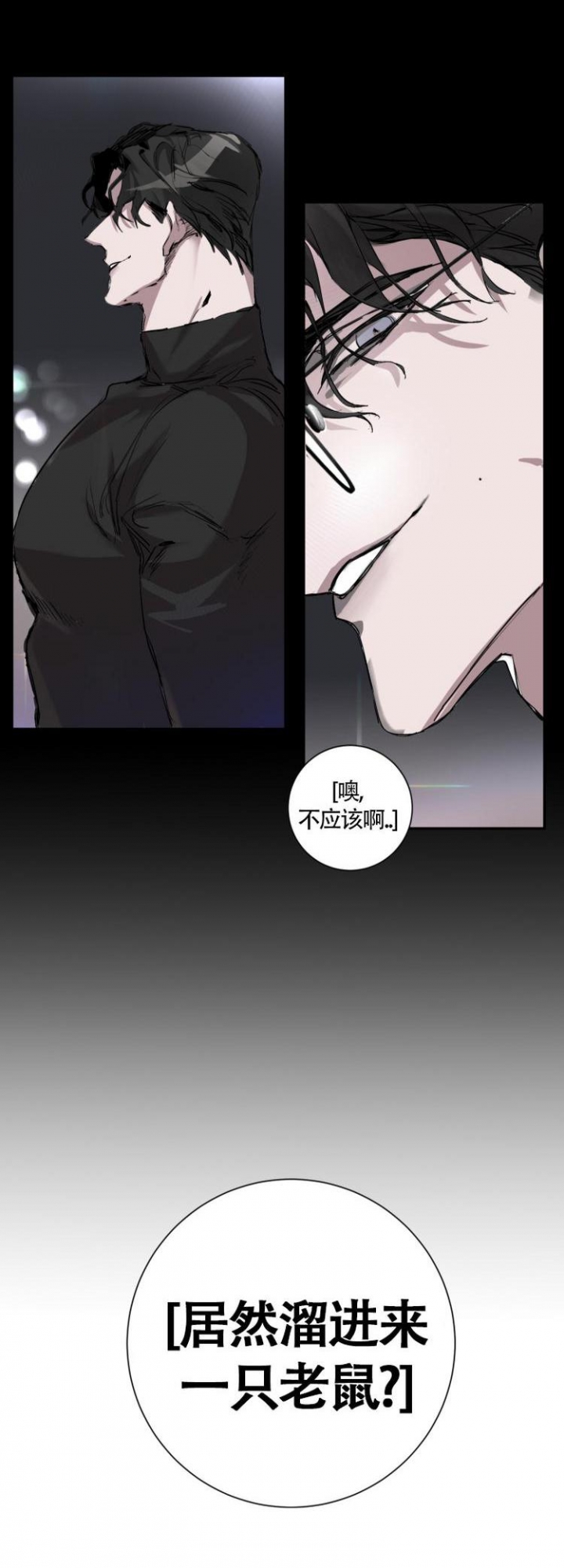 单向浪漫漫画,第3话1图