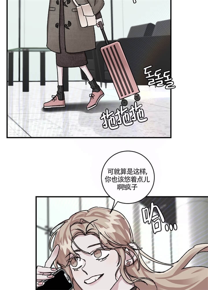 单向浪漫漫画免费漫画,第31话1图