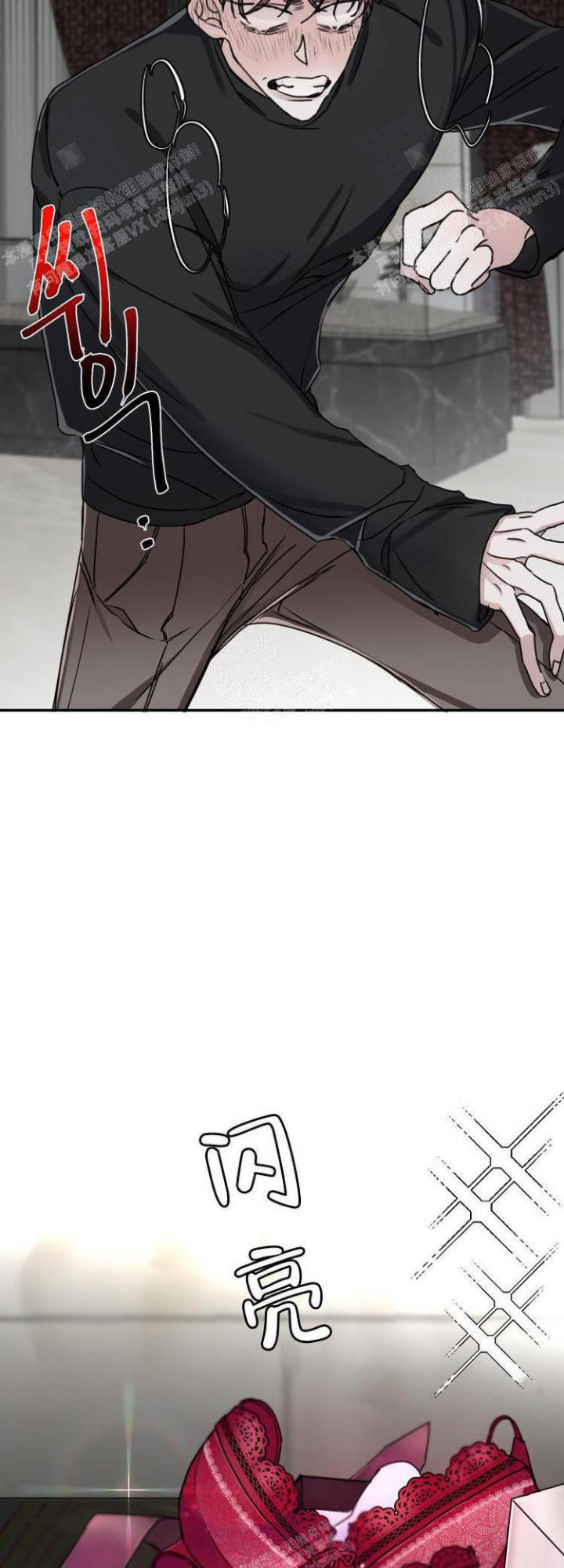 单向浪漫漫画,第14话1图