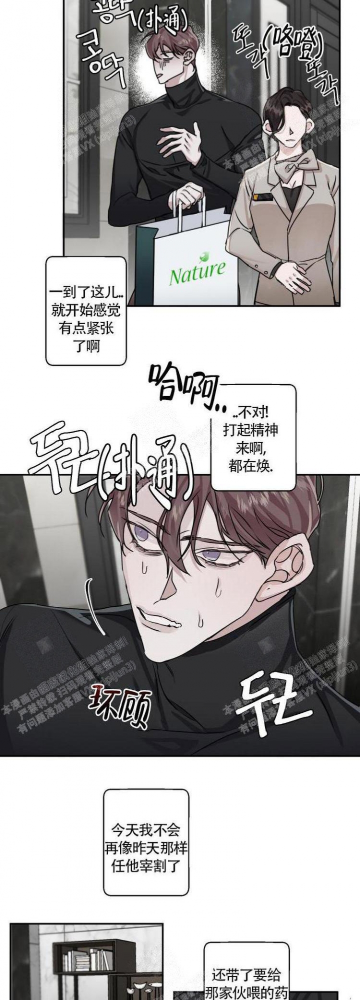 单向浪漫文化漫画,第14话2图