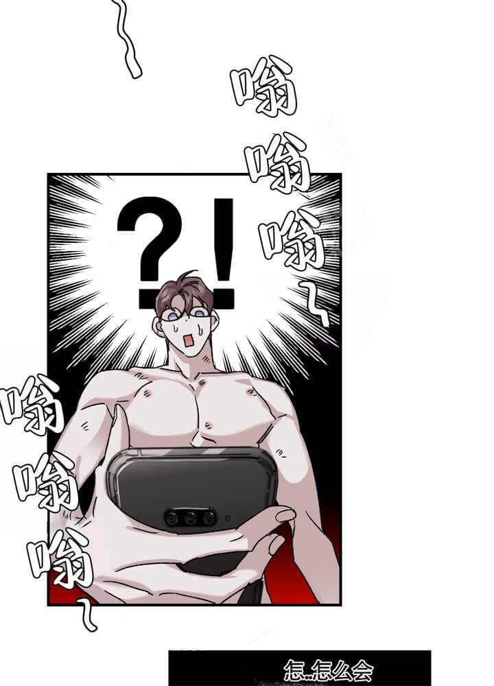 单向浪漫漫画,第30话2图