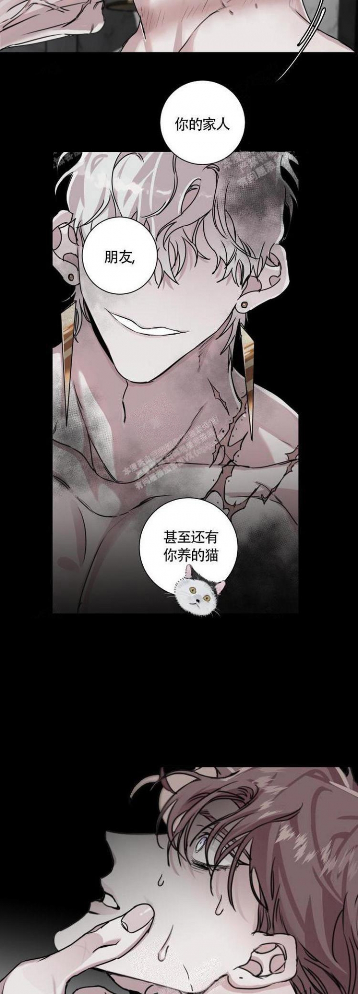 单向浪漫漫画,第12话2图