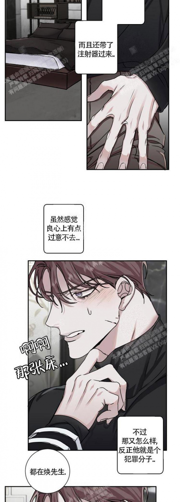 单向浪漫漫画,第14话1图