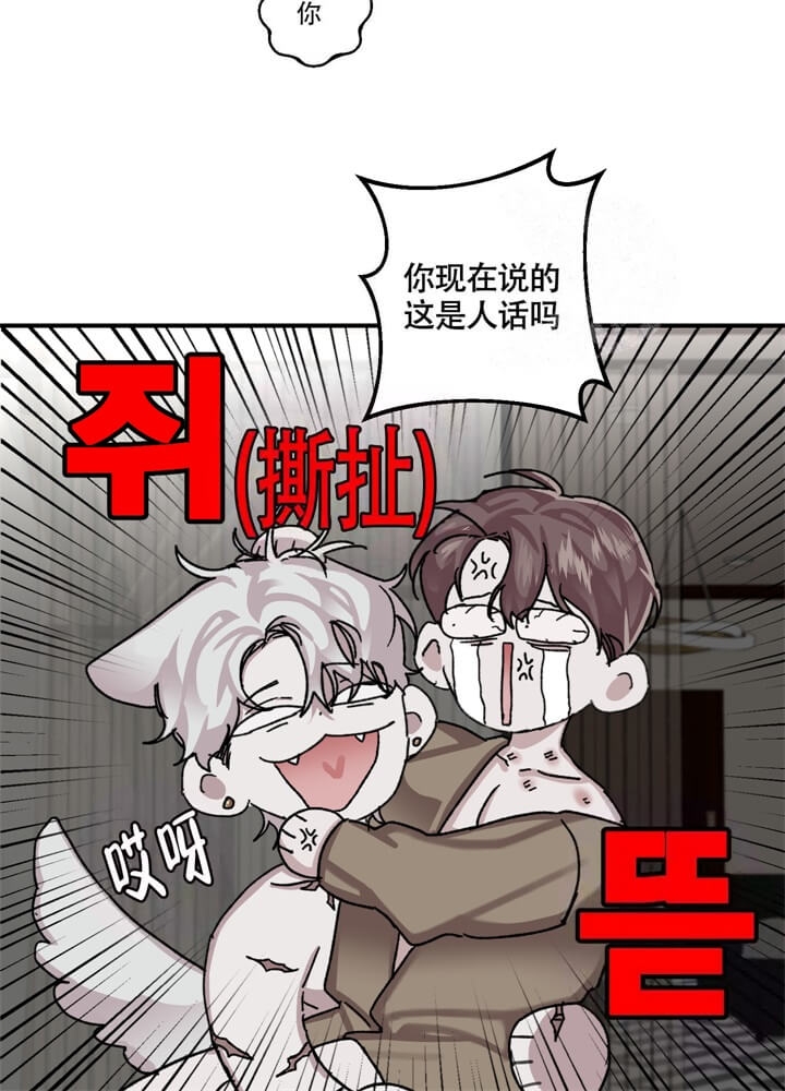 单向浪漫漫画,第31话1图