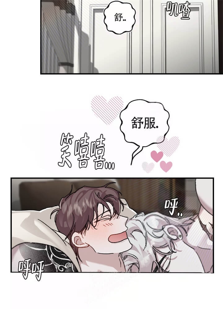 单向浪漫漫画,第29话1图