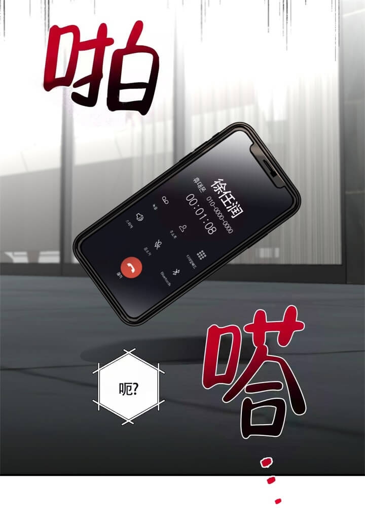 单向浪漫漫画,第30话1图
