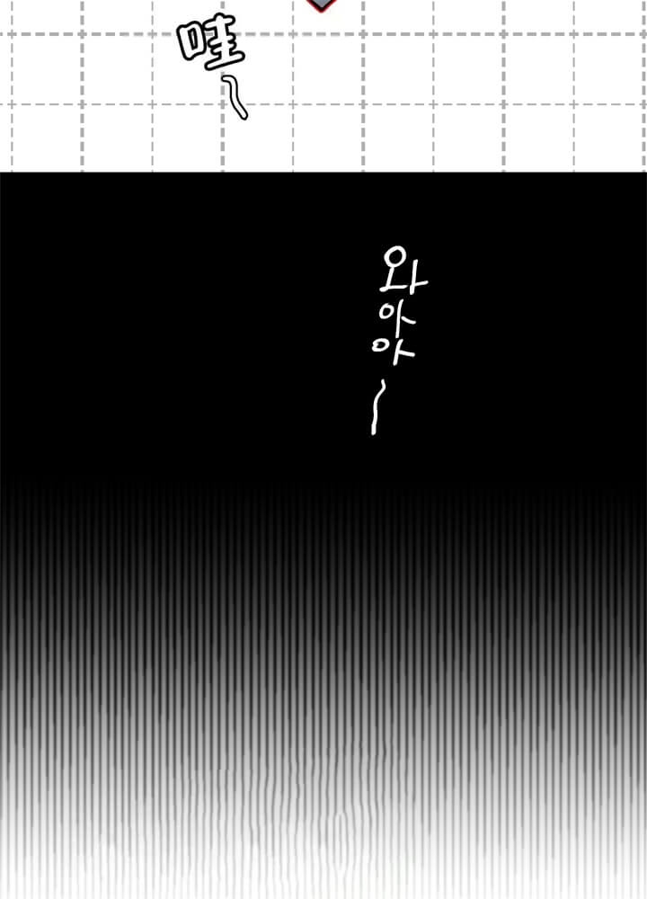 单向浪漫漫画,第30话1图