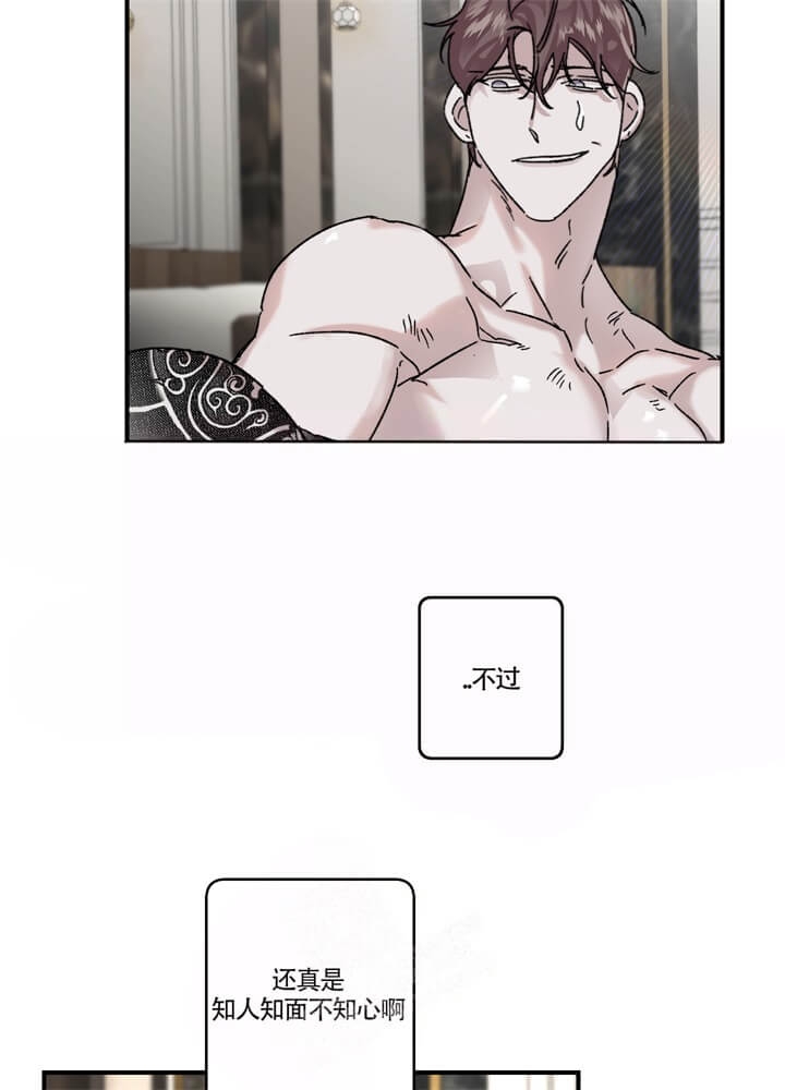 单向浪漫漫画,第29话1图
