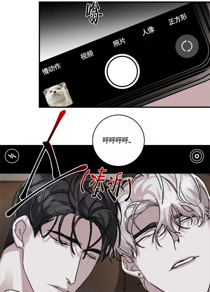 单向浪漫漫画,第30话2图