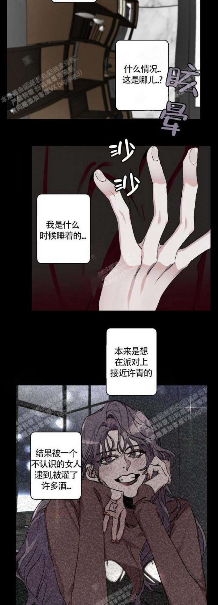 单向浪漫漫画,第6话1图