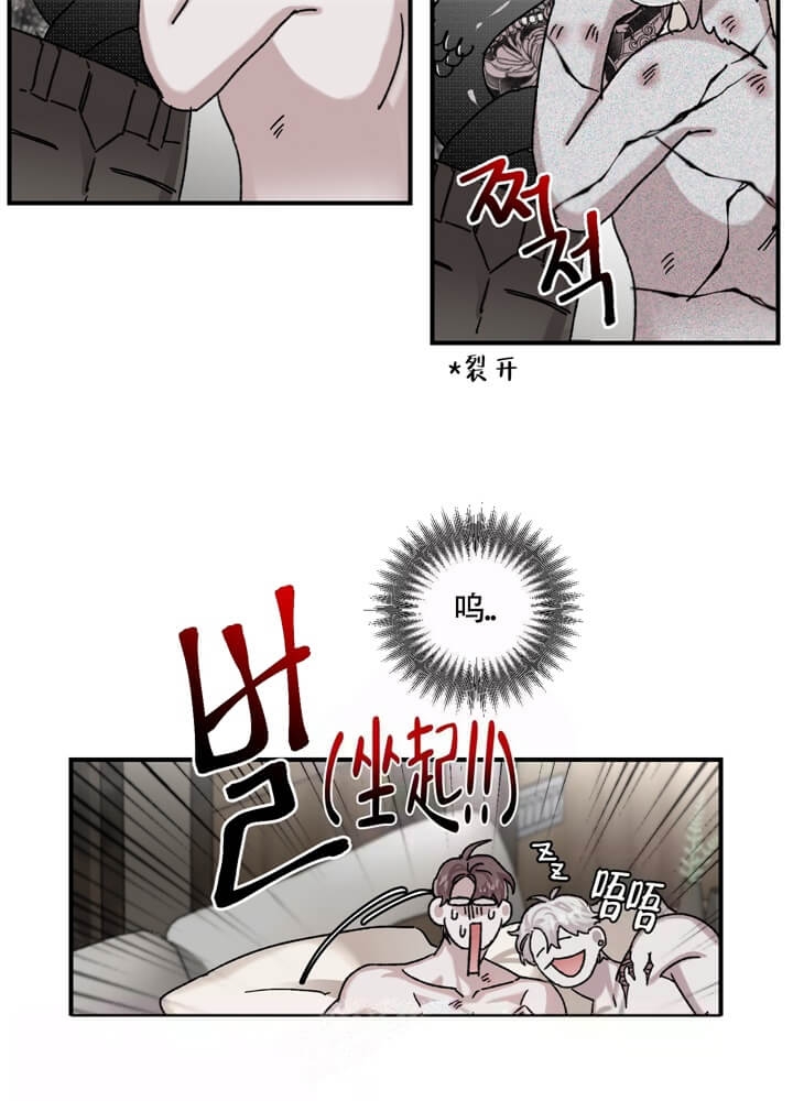 单向浪漫漫画,第29话2图
