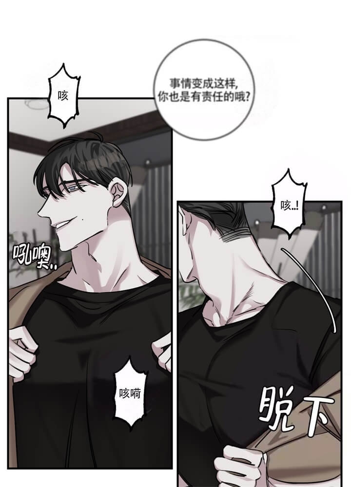 单向浪漫漫画,第29话2图