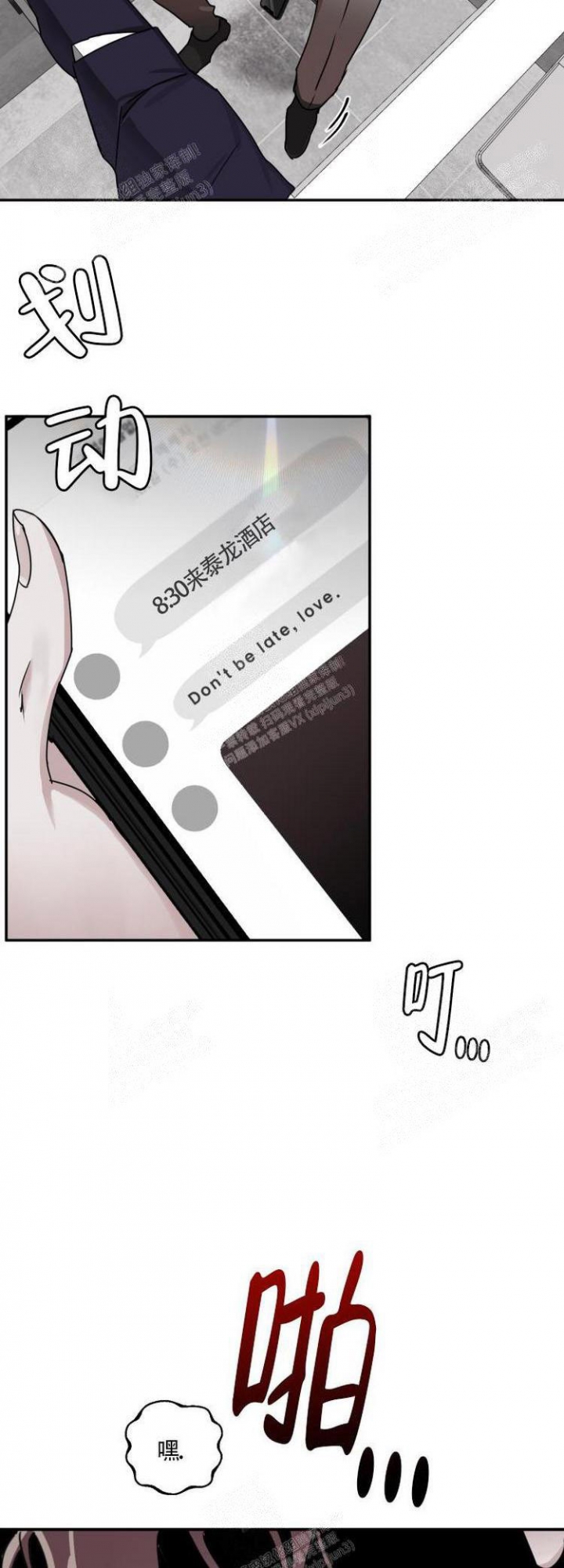 单向浪漫漫画,第13话1图