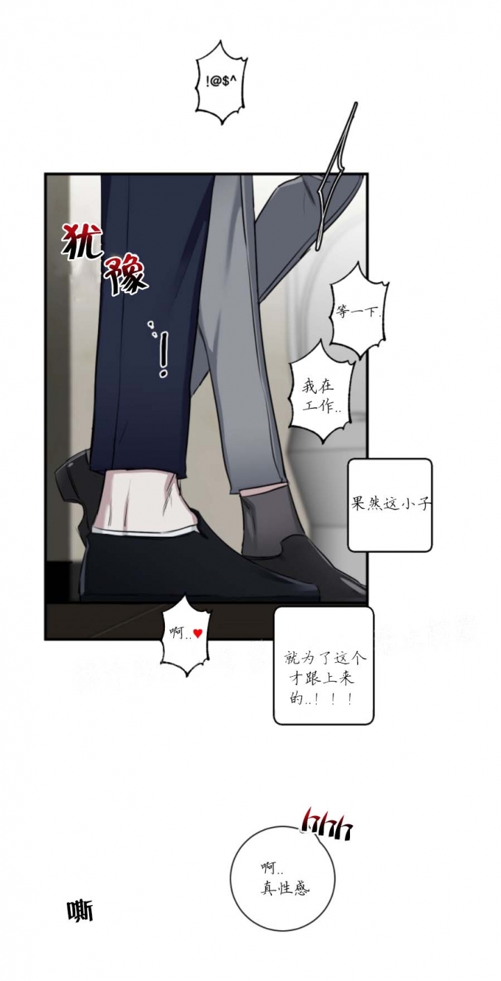 单向浪漫漫画,第24话1图